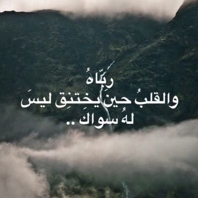 وَآڎَآ انَﭠَهَآ ؏مَرَيَ يَآ؏سَآنَيَ ڎَكَرَآ چَمَيَلَهَ لَمَنَ ؏رَڤَنَيَ...!