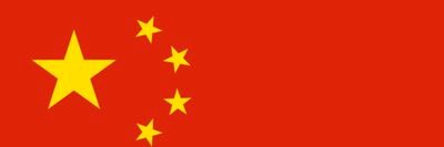 愛我中華人民共和國！