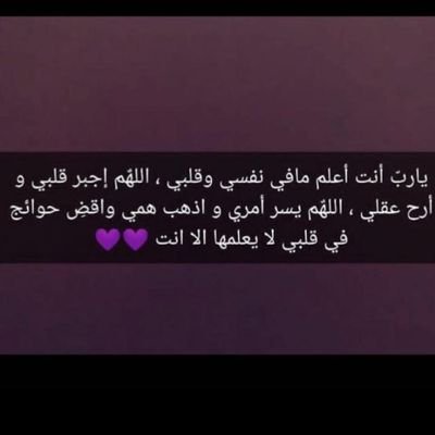 - اللهم ارحم كل ميت إنقطع عمله ، اللهُم برد تربتهم وأنس وحشتهم وأغفر ذنوبهم وأجعل الفردوس دارهم .