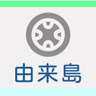 『車名の由来って面白い！』熱い想いが込められた車名をはじめ、自動車に纏わる由来を紹介しているWebサイト