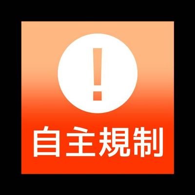 私の名前はタスク。全裸紳士淑女社交界の長