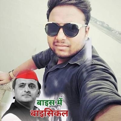 Ravi pratap Yadav up ballia jay ram govind chaudhary