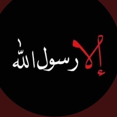 اسلام المدينه المنوره🕌مقيد لا تلغي المتابعه بردها