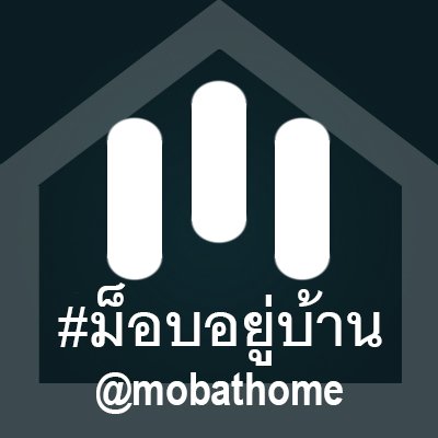 mobathome's profile picture. #ม็อบอยู่บ้าน จุดประสงค์เพื่อพูดคุย ให้ข่าวสาร สำหรับเพื่อนๆที่ไม่สามารถออกมาร่วมชุมนุมได้ แลกเปลี่ยนข่าวสารและความคิดเห็นเพื่อเป้าหมายเดียวกัน #MobAtHome
