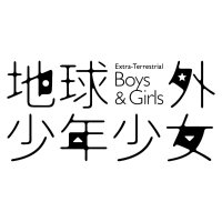 地球外少年少女_公式／11.11(土)よりNHK総合にて放送開始(@Chikyugai_BG) 's Twitter Profile Photo