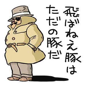 飛びたい豚 借金2500万 Debtman6 Twitter 飛びたい豚 借金2500万 Debtman6 Twitter