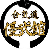 合気道 優武館 (@aikidoyubukan) 's Twitter Profile