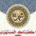 #محمدﷺ 🇸🇦 خالدالسويد (@khaliddsa) Twitter profile photo #محمدﷺ 🇸🇦 خالدالسويد (@khaliddsa) Twitter profile photo
