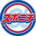 スポニチ大阪アルファ (@sponichi_alpha) Twitter profile photo スポニチ大阪アルファ (@sponichi_alpha) Twitter profile photo