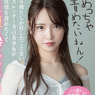 南みずき Mizuki Mnm Twitter 南みずき Mizuki Mnm Twitter