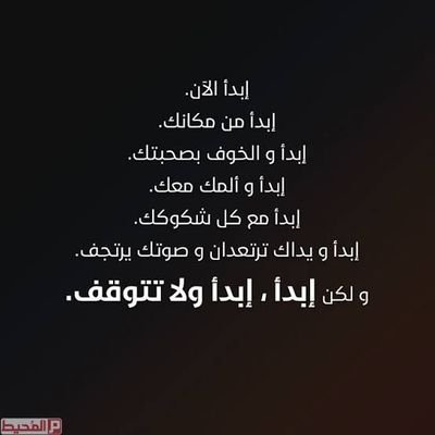 من يعتقد أن باستطاعته #الانتصار يستطيع أن #ينتصر