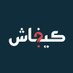 KIFACHE TV (@kifache_com) Twitter profile photo KIFACHE TV (@kifache_com) Twitter profile photo