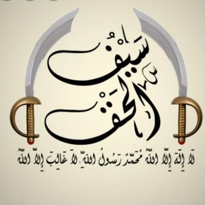 معالج وكشاف للسحر وجلب الحبيب ورد المطلقه وعلاج المس والخوف الدائم تواصل واتساب ●+994405261780●معالجه السحرالاسود ولمشروب والمأكول وفك سحر المقابر