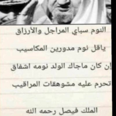 الرفيق اللي ليا مالت ﯾميل ! جعل هالبيتين ﺗوصل مسمعه . . من رحل عني وجازله الرحيل ! مانشدت الدرب وين ﺑيقلعه . .