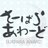 さーぱらあわーど
