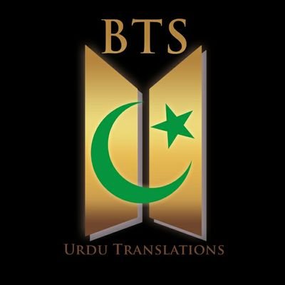 Bts Urdu Translation Bts Pak Trans Twitter Bts Urdu Translation Bts Pak Trans Twitter