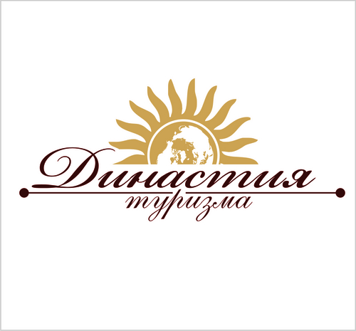 DinastiaTurizma's profile picture. Лучшие путешествия из Казани: пляжи, море, горные лыжи, сафари, круизы, серфинг, лечение за границей и многое другое! Тел: 29-29-009