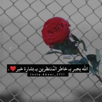 نوره (@terqgawz54italp) 's Twitter Profile Photo نوره (@terqgawz54italp) 's Twitter Profile Photo