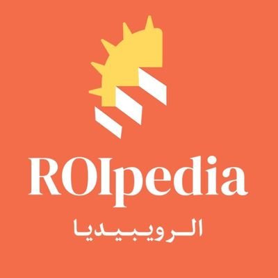 مجتمع الرويبيديا موسوعة المعرفة التسويقية (تسويق الكتروني وتجارة الكترونية فقط) 700+ عضو - أفكار وتجارب ونقاشات! برعاية منصة @sallaapp