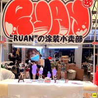 软软酱酱哦依西 (@ruan_studio) 's Twitter Profile Photo 软软酱酱哦依西 (@ruan_studio) 's Twitter Profile Photo