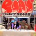 软软酱酱哦依西 (@ruan_studio) Twitter profile photo 软软酱酱哦依西 (@ruan_studio) Twitter profile photo