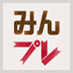 みんプレ Profile