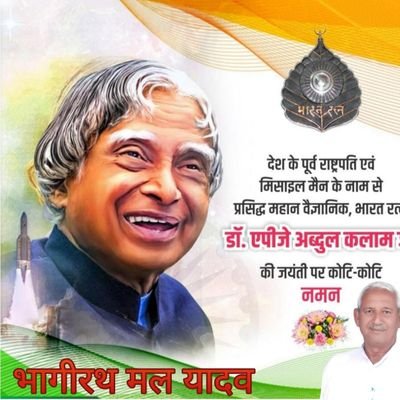 Rajeshkumarjpr's profile picture. हम सब भारतीय है,,