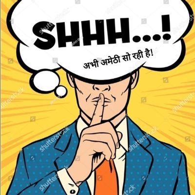 social activist amethi /
काश हमारा अमेठी वीवीआईपी न होता...