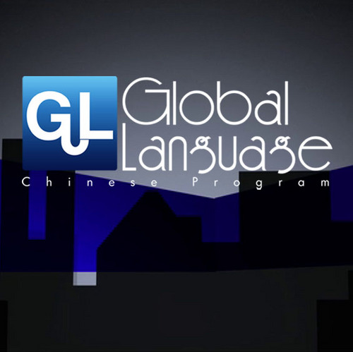 Global Language Chinese is the choose your own adventure book of exchange in China by providing a tailored learning experience for Chinese language and culture.