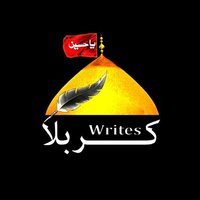 Karbala Writes(@KarbalaWrites) 's Twitter Profile Photo