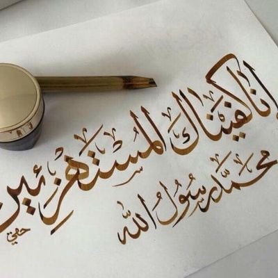 SarkhatAlam's profile picture. سبحان الله وبحمده سبحان الله العظيم