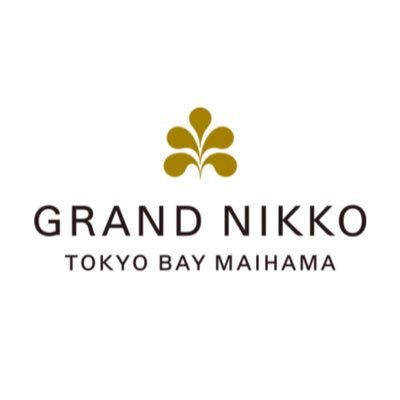 舞浜にある東京ディズニーリゾートⓇ・オフィシャルホテル「グランドニッコー東京ベイ 舞浜(GRAND NIKKO TOKYO BAY MAIHAMA)」の公式アカウント。 ホテルの日常や旬な情報をお届けします。
宿泊のご予約はこちら▶︎https://t.co/yDzLhAEcVR　お問い合わせはこちら▶︎https://t.co/VrG8SdNg0x