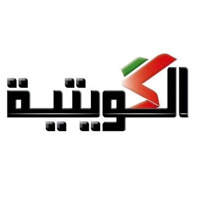 alkuwaityahnews Profile Picture