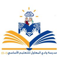 مدرسة وادي المعاول (@wadialmuwel) 's Twitter Profile