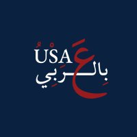 الخارجية الأمريكية (@usabilaraby) 's Twitter Profile Photo الخارجية الأمريكية (@usabilaraby) 's Twitter Profile Photo