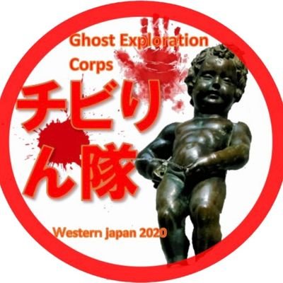 チビりん隊メンバーのしげです(*´∀`)♪
僕達はお馬鹿で面白く🤣✋時には、怖っ😱
をモットーに、YouTube活動しております🙇
インスタグラムもしておりますので😀
是非ご覧頂けましたらハッピーですぅ(`◇´)