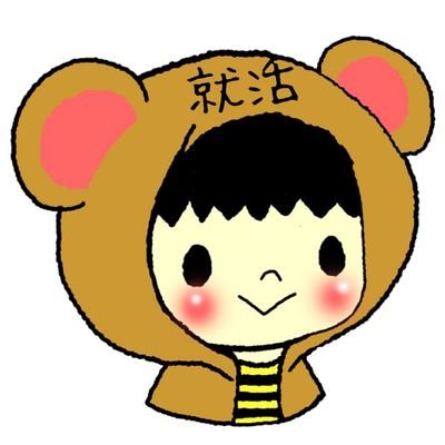 くまちゃん 就活思考 Kuma Noutore Twitter くまちゃん 就活思考 Kuma Noutore Twitter