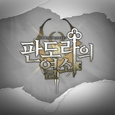 판도라의 열쇠さんのプロフィール画像