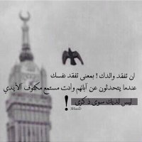 صدقه جاريه لإبي رحمه الله(@q_ydf24) 's Twitter Profile Photo