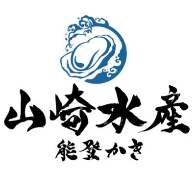 石川県で 牡蠣の養殖、販売をしております🦪𓈒 𓂂𓏸 創業60余年⋆⋆三代目となる旦那くんと 能登牡蠣の良さを伝えるべく 毎日奮闘中😌全国発送承ります⠉̮⃝︎︎むき身🦪殻付き🦪DM✉️、お電話でもご注文、お問い合わせできます🥰☏090-3888-0525 (お休みは不定休になります。)