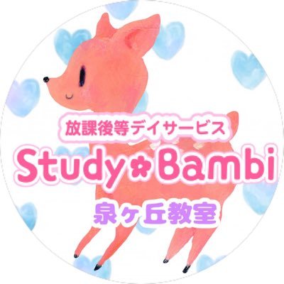 #放課後等デイサービス Study Bambi 泉ヶ丘教室 ツイッターです！教室の日々の様子をお伝えします(^^)     【Instagram→https://t.co/64ewp0Qizm】