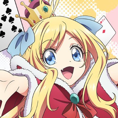 ゲームアプリ「邪神ちゃんドロップキック 大富豪ですの！」の公式Twitterアカウントです。運営からのお知らせを皆さまにお届けします🐍♪よろしくお願いします。※アプリに関するお問合せは、ゲーム内のサポートよりお願いします。
公式ハッシュタグ　#邪神ちゃん大富豪