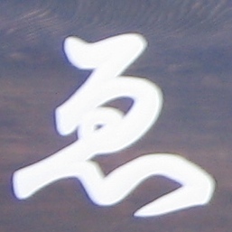 ebisuya_onsen Profile Picture