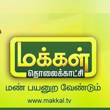 Makkal TV