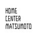 松本寛也【ホームセンター松本】番組公式アカウント (@hc_matsumoto) Twitter profile photo 松本寛也【ホームセンター松本】番組公式アカウント (@hc_matsumoto) Twitter profile photo