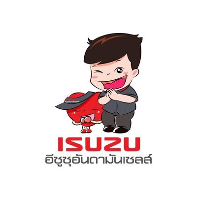 อีซูซุอันดามันเซลส์ ครอบคลุมพื้นที่ 5 จังหวัด ภูเก็ต พังงา กระบี่ ตรัง นครศรีธรรมราช