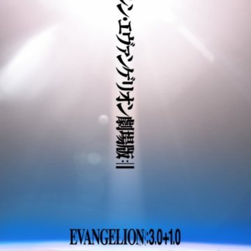 Regarder Evangelion: 3.0+1.0 2021 Streaming VF