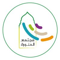 مشروع مجتمع المنورة (@monwrcom) 's Twitter Profile