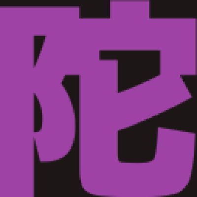 陀識＠すいみんぶそくさんのプロフィール画像