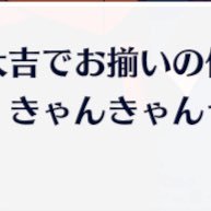 最高の彼氏に今日も生かされてる